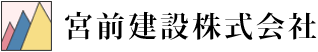 宮前建設株式会社